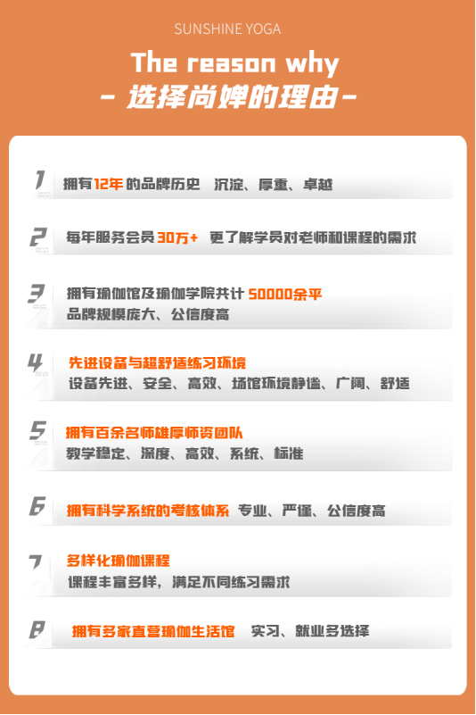 尚必一体育官网下载婵瑜伽瑜伽常识·济南雨滴广场中心今日盛大开业！(图8)