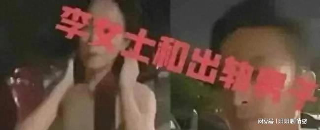 必一体育下载瑜伽常识瑜伽女教练出轨男同事丈夫发现二人不雅记录必一体育车内抓到二人出轨(图4)