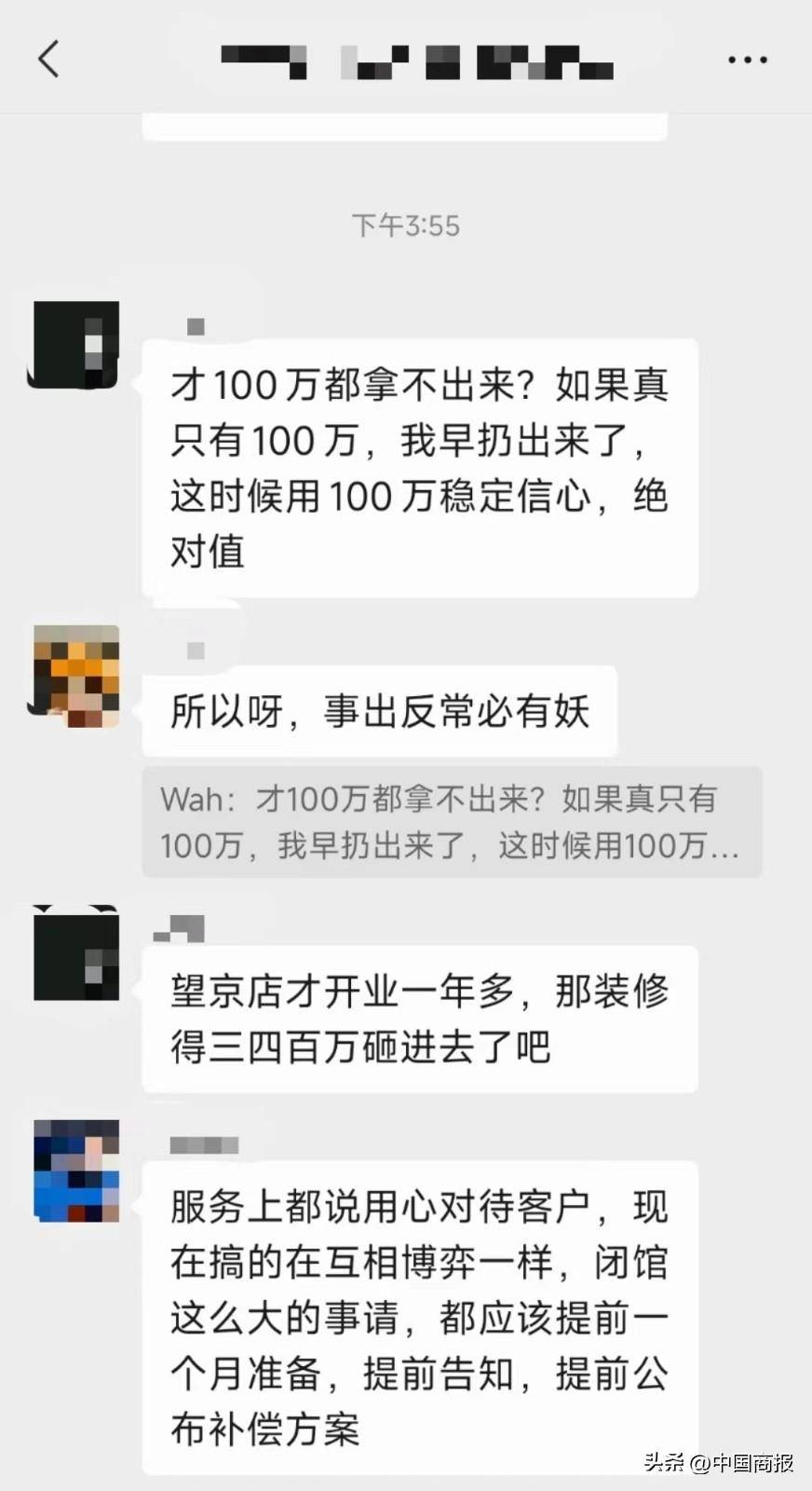 必一体育下载“退费无果正在维瑜伽常识权”必一体育卡莫瑜伽多家门店突然关闭资金链堪忧(图5)