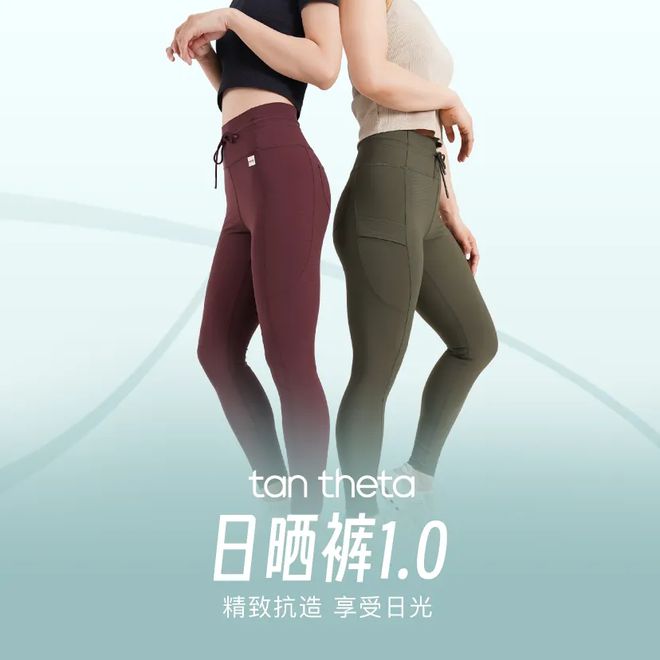 Ke瑜伽常识ep投资国产lululemon“平替”必一体育下载(图2)